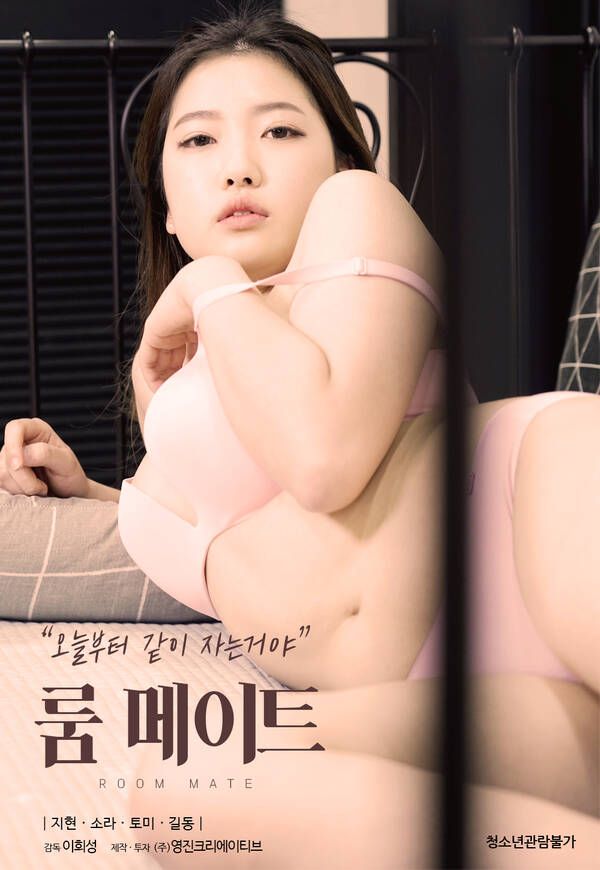 [18+] Roommate (2021) Korean Movie HDRip download full movie
